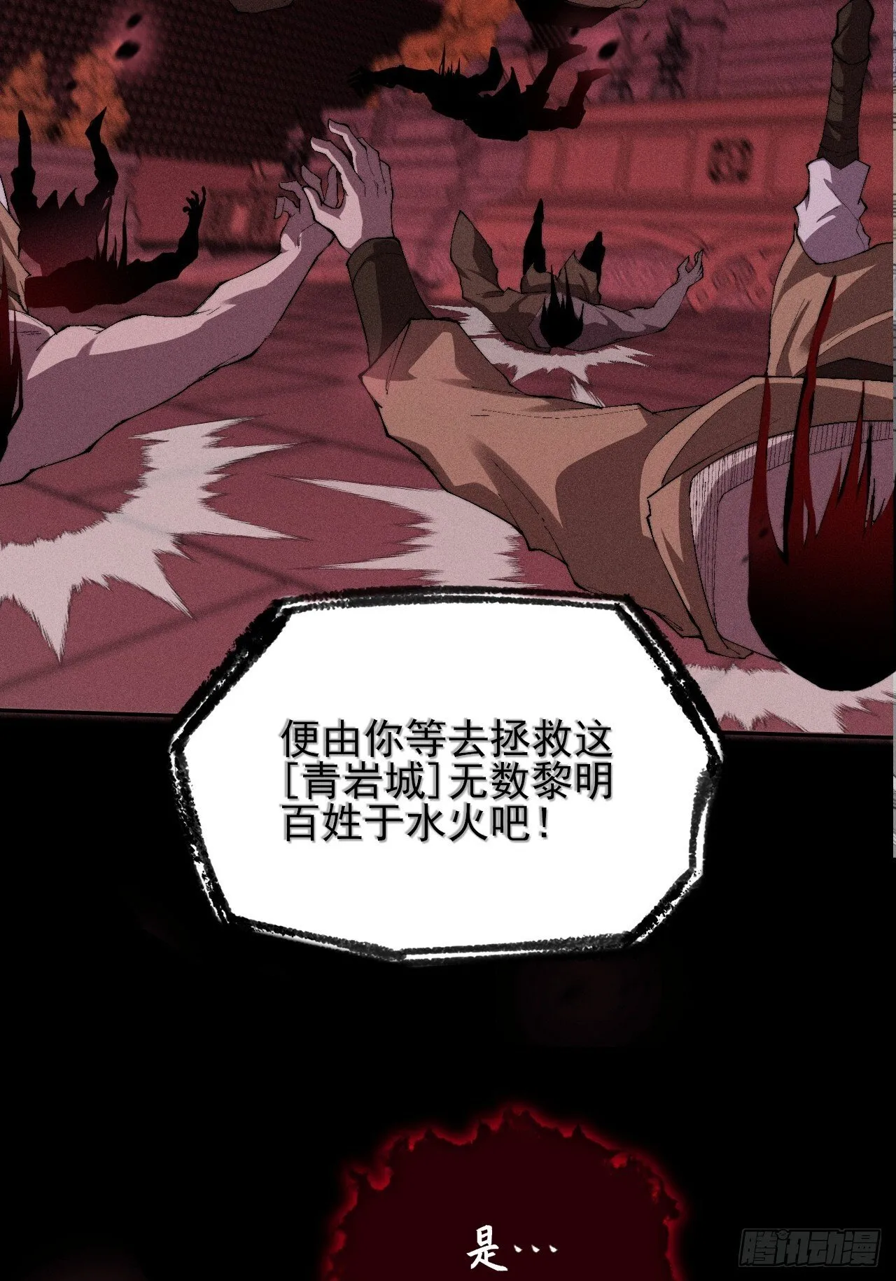 第三十五章  突变 第33页