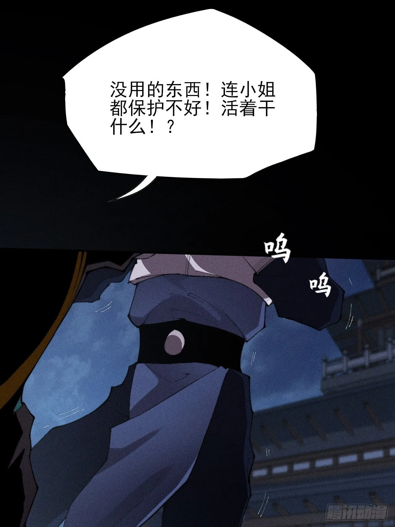 第三十五章  突变 第38页