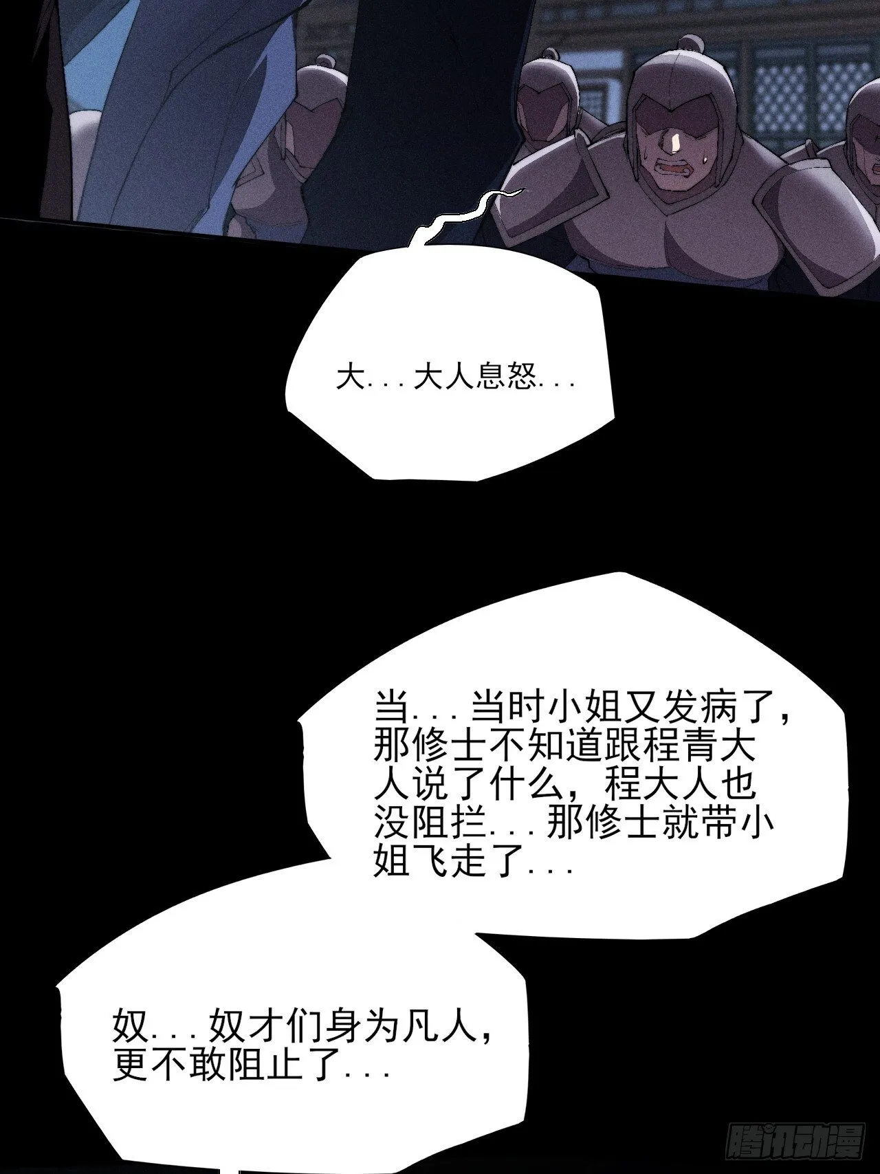 第三十五章  突变 第39页