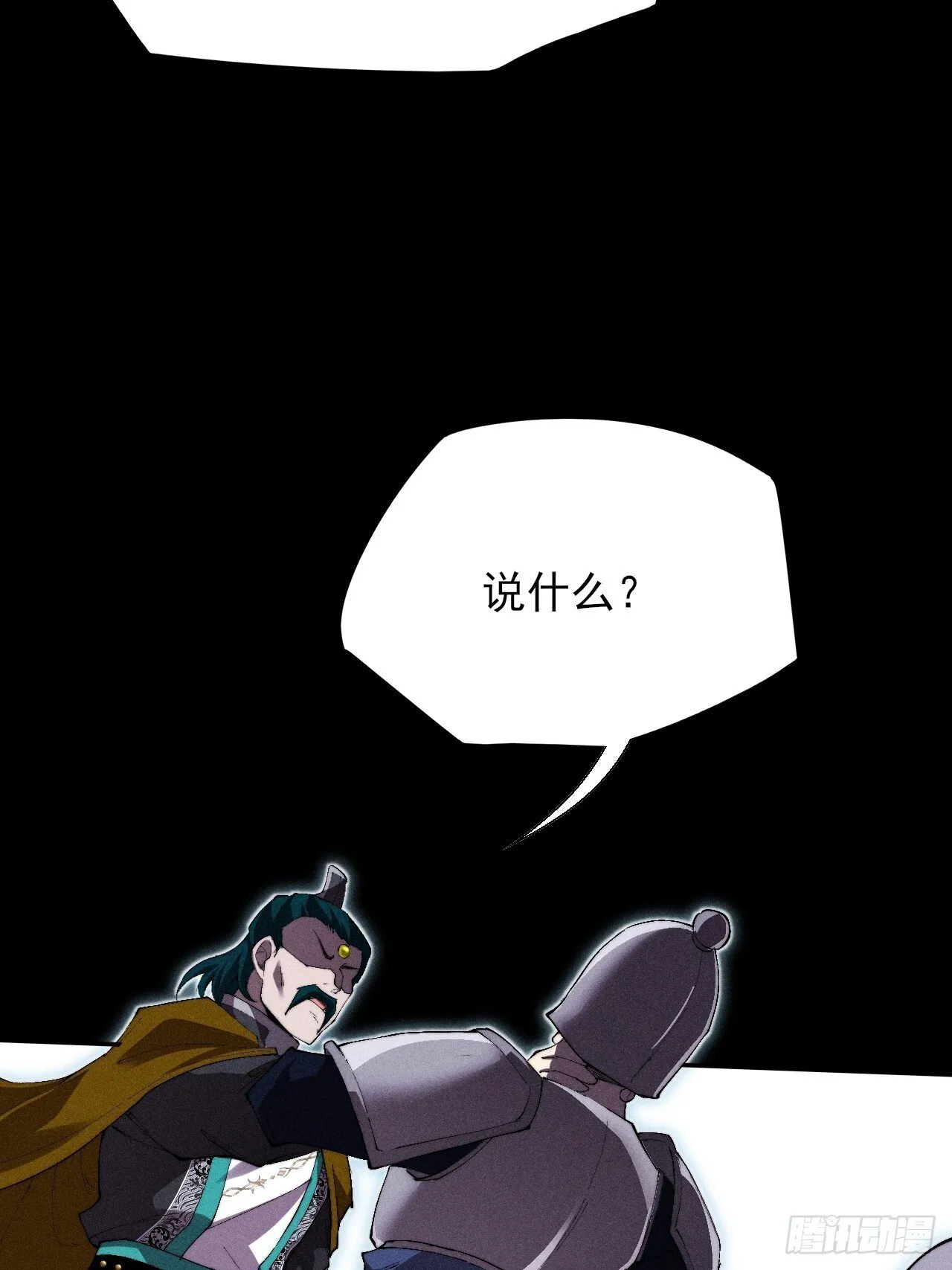 第三十五章  突变 第41页