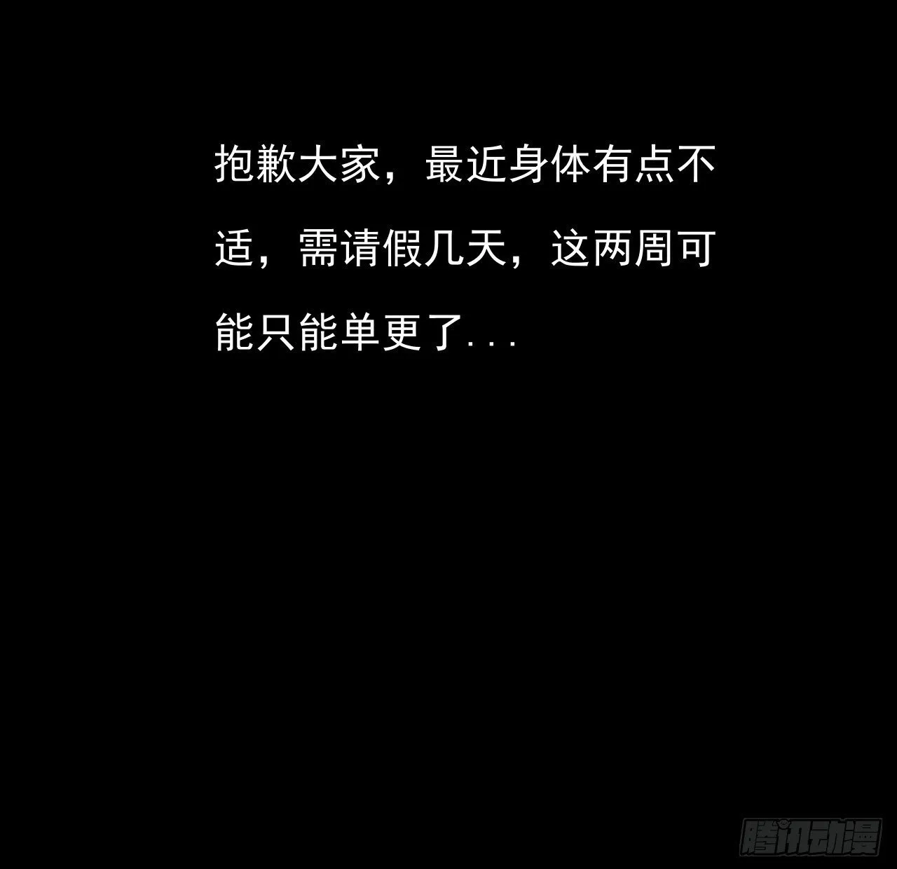第三十五章  突变 第51页