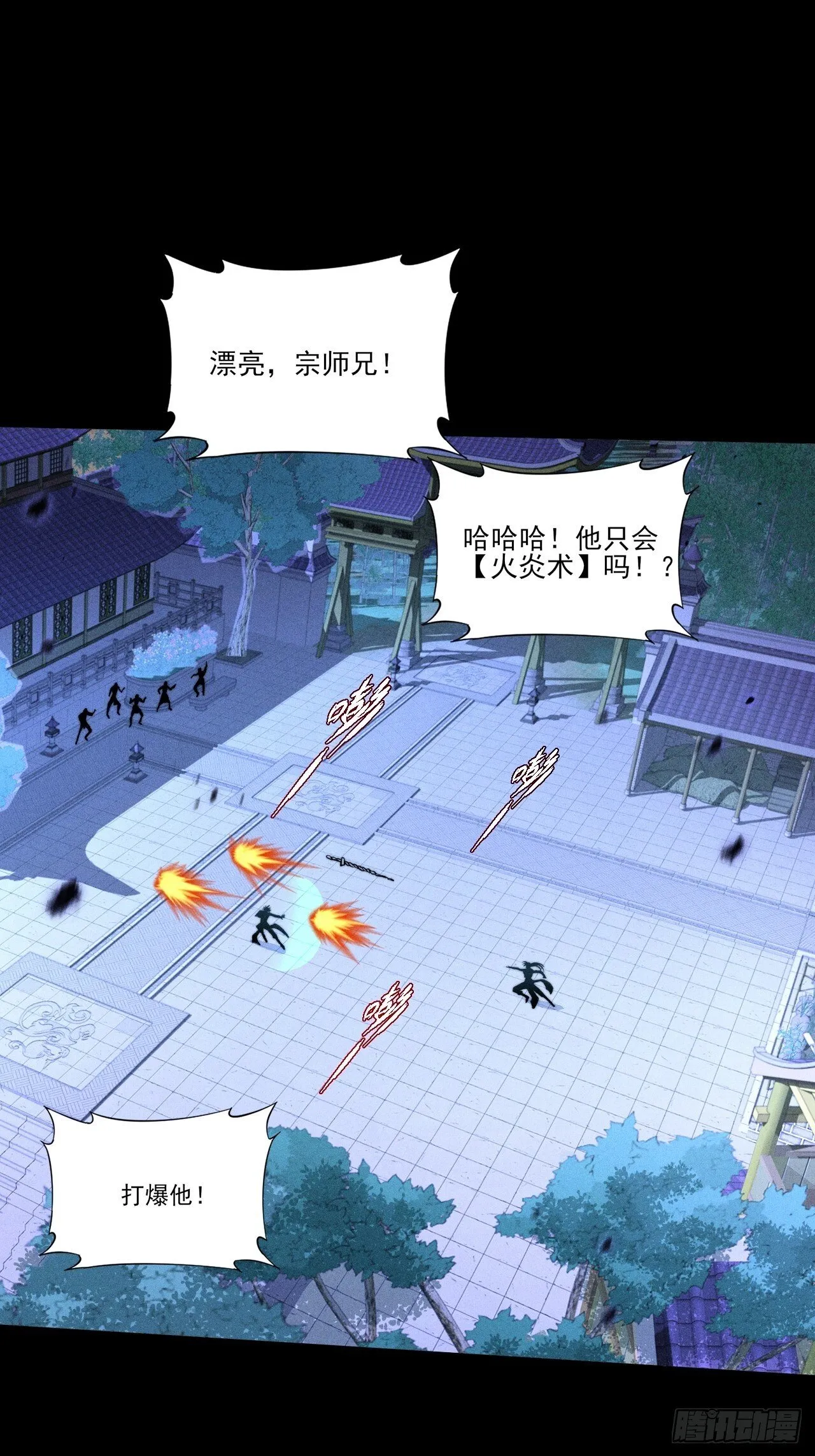 第三十六章  相遇 第1页