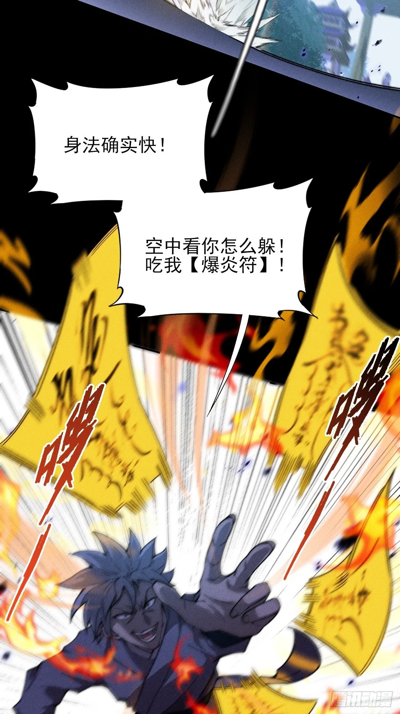 第三十六章  相遇 第3页