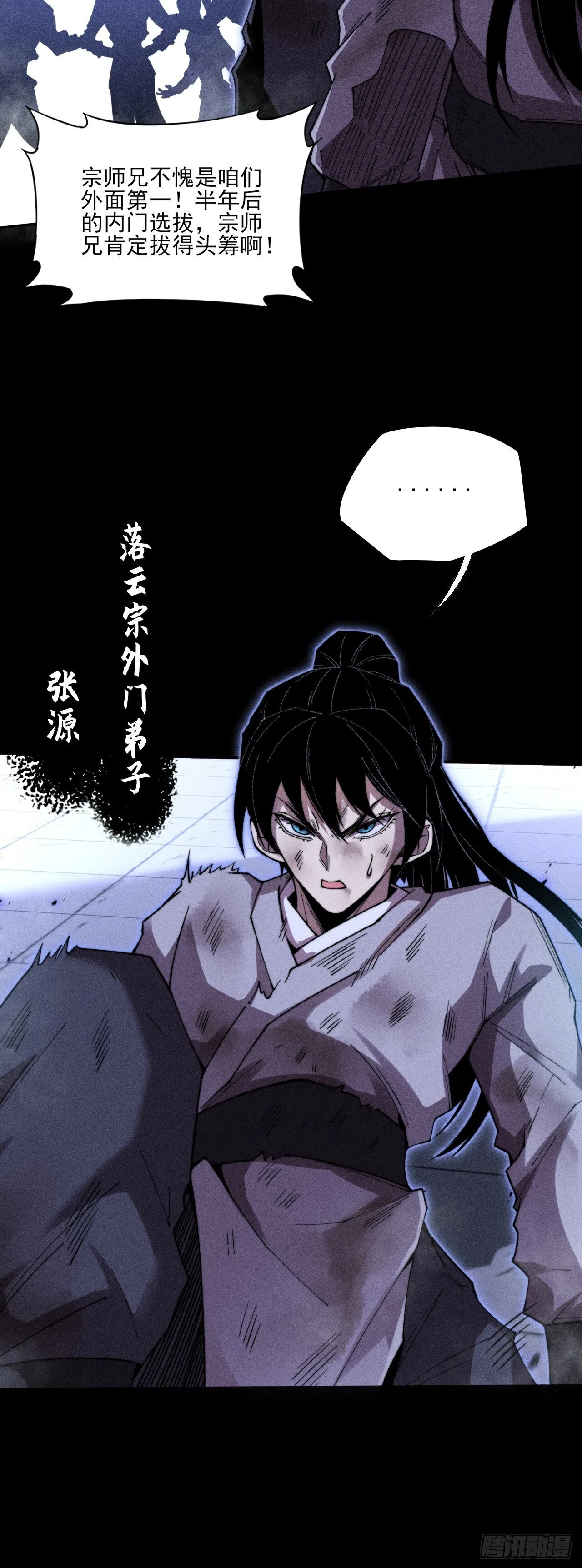 第三十六章  相遇 第9页