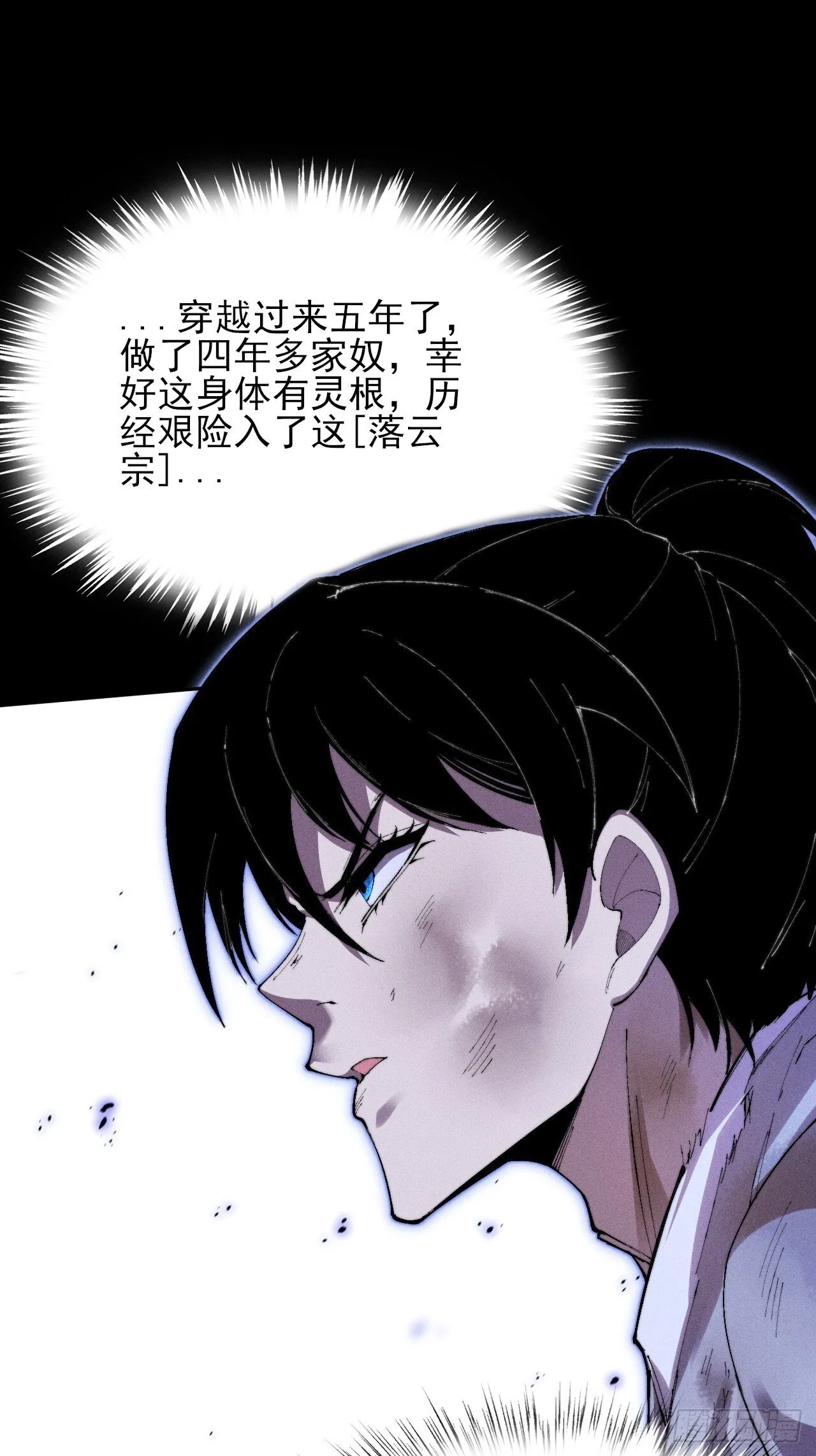 第三十六章  相遇 第12页