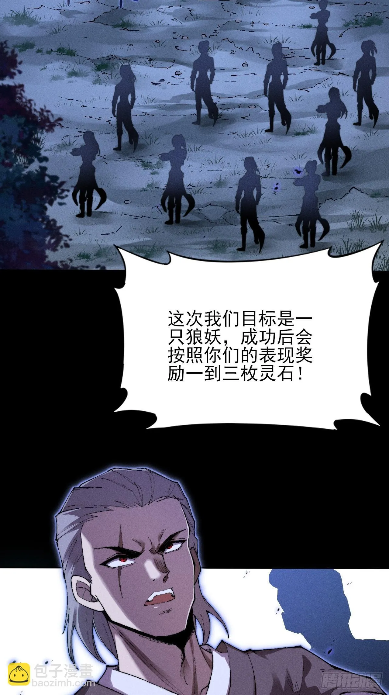 第三十六章  相遇 第16页