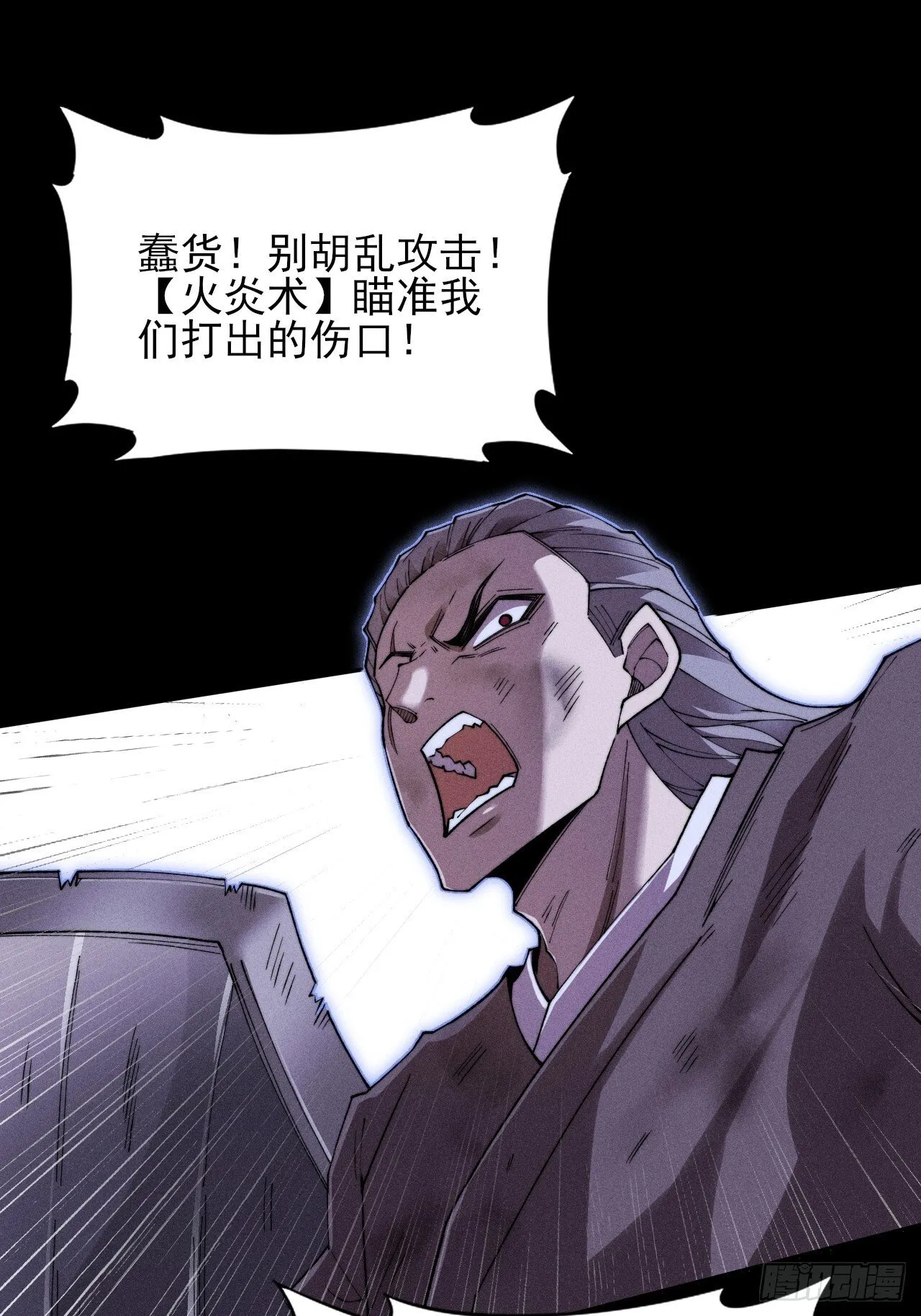 第三十六章  相遇 第20页