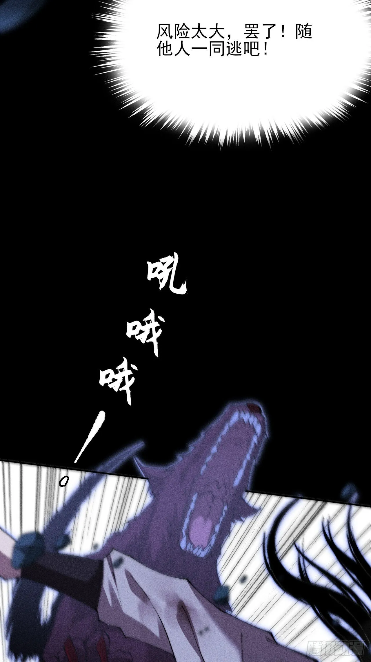 第三十六章  相遇 第38页