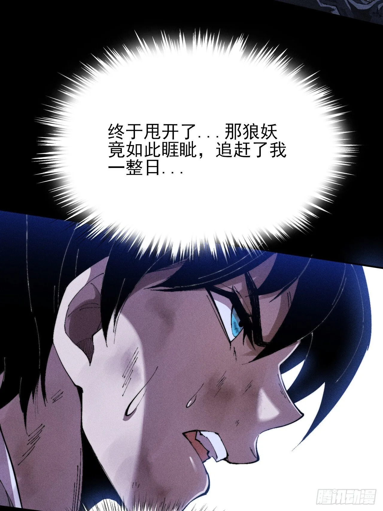 第三十六章  相遇 第43页