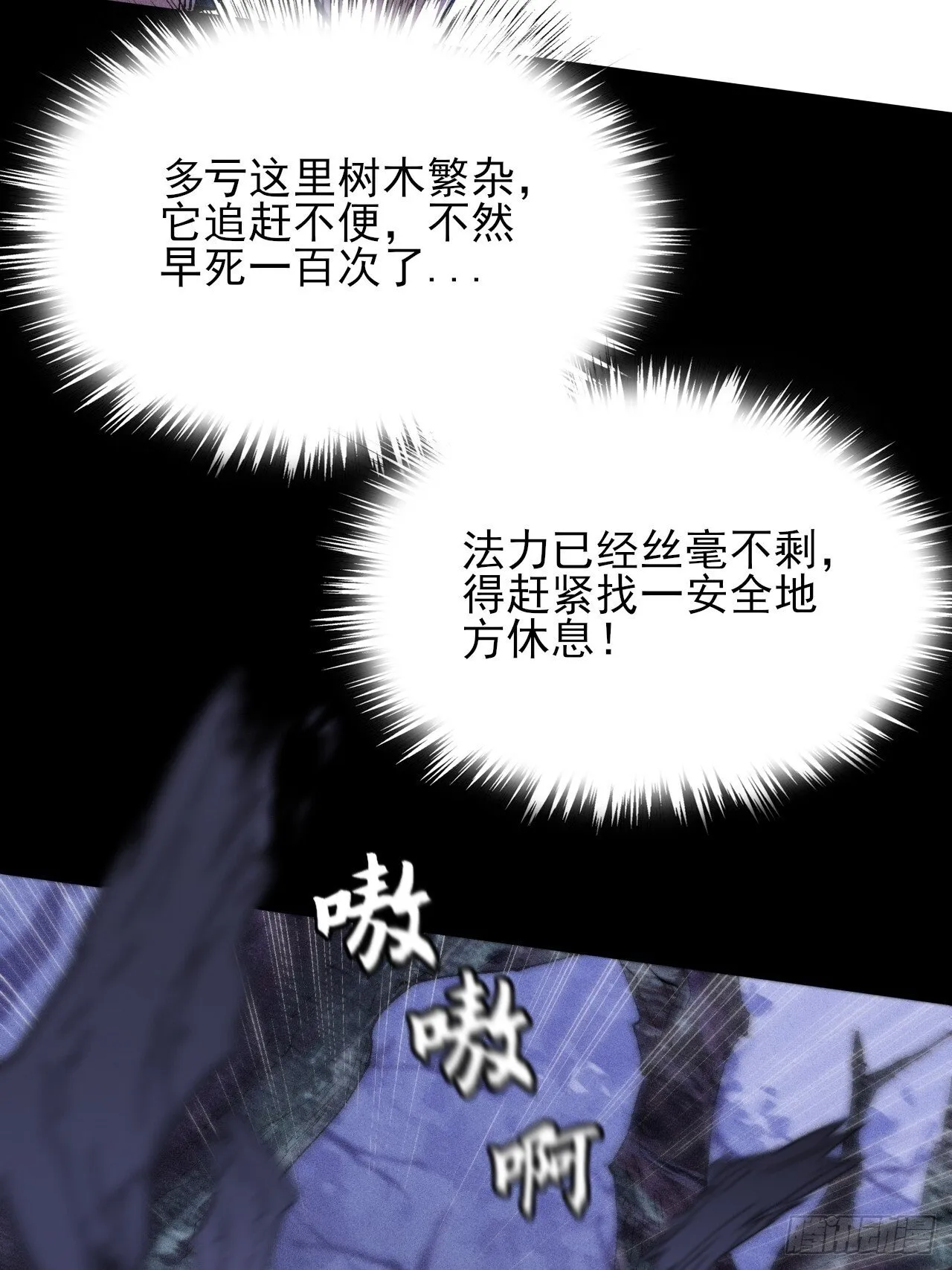 第三十六章  相遇 第44页