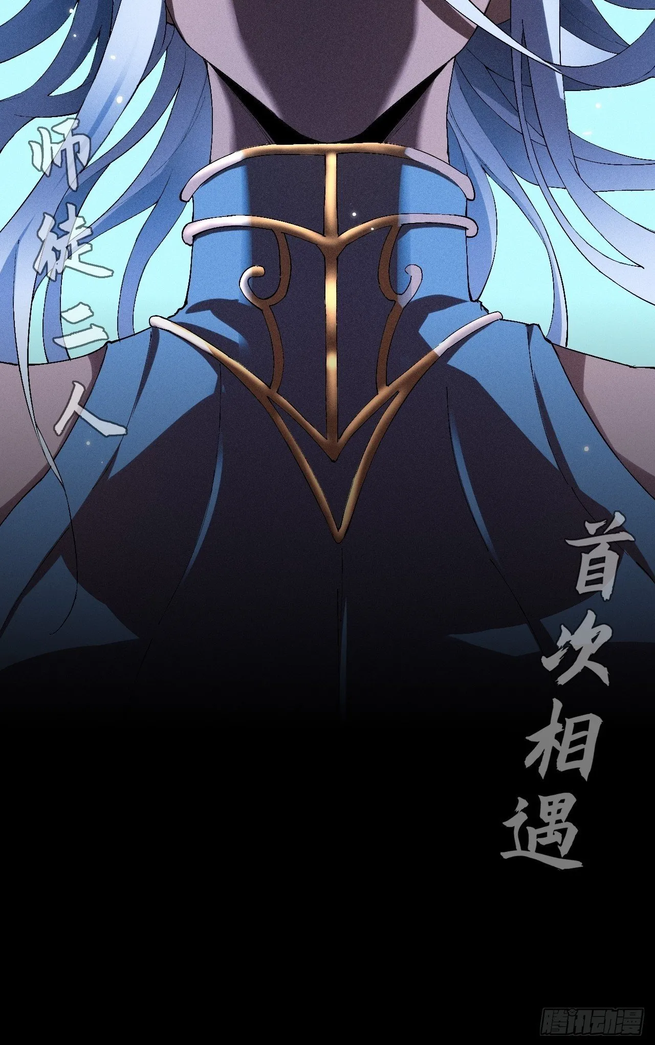 第三十六章  相遇 第59页