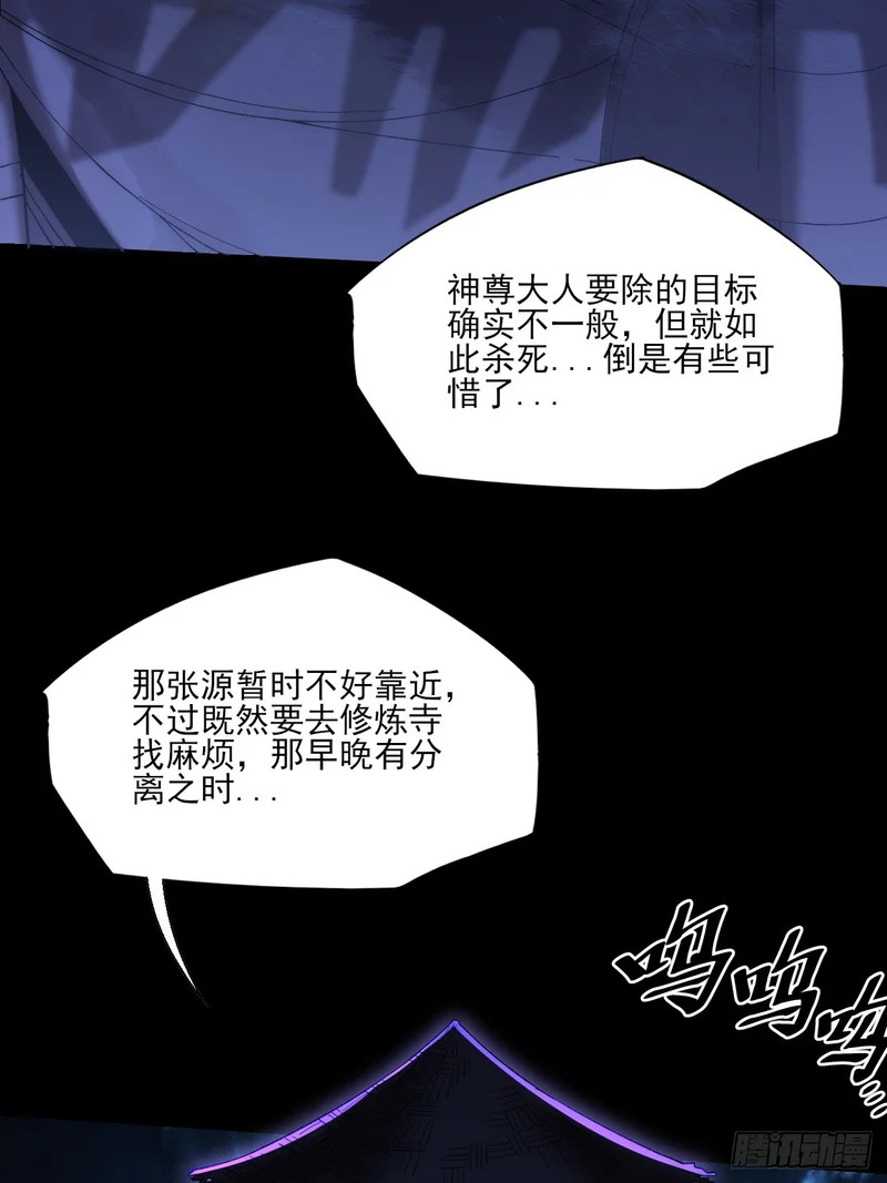 第九十四章 万畜道 第7页