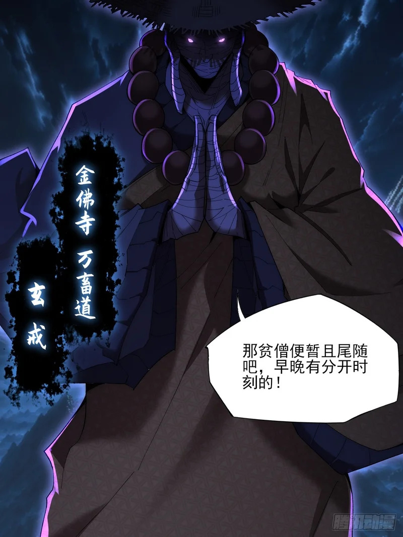 第九十四章 万畜道 第8页