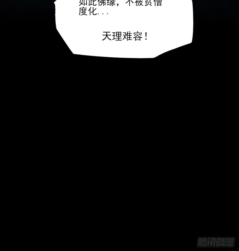 第九十四章 万畜道 第10页