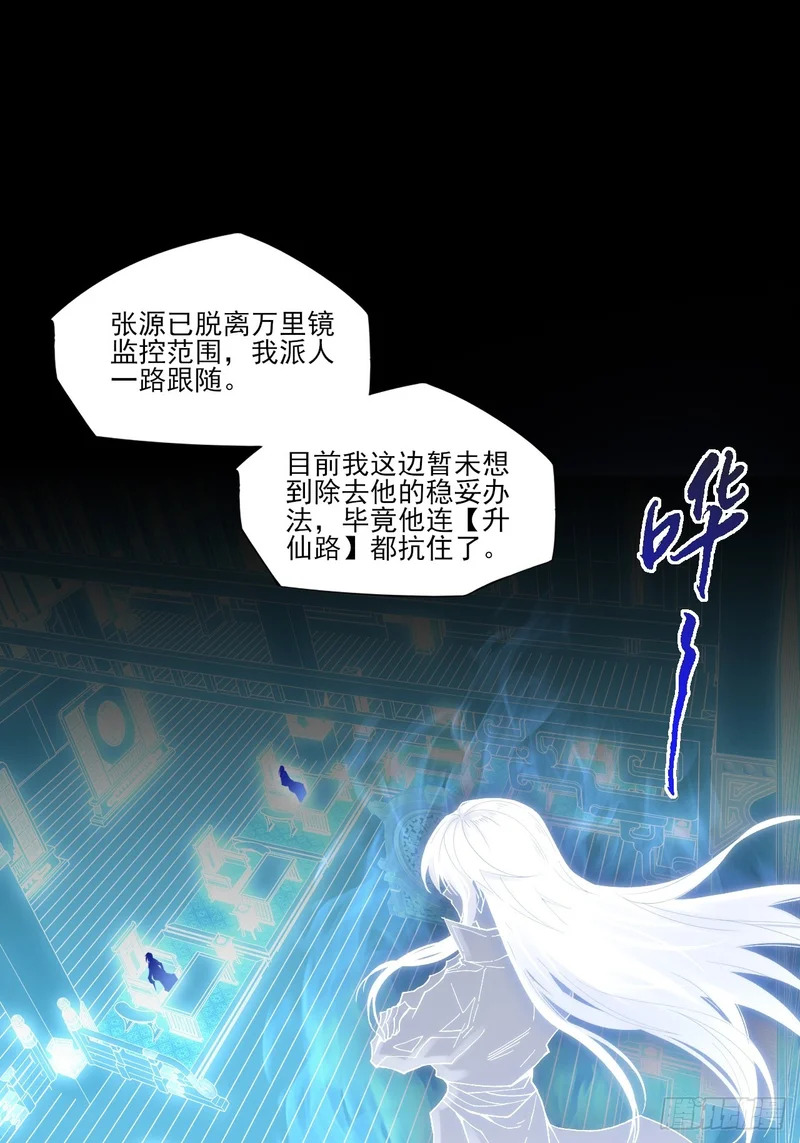 第九十四章 万畜道 第14页