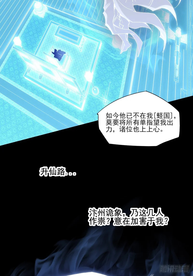 第九十四章 万畜道 第15页
