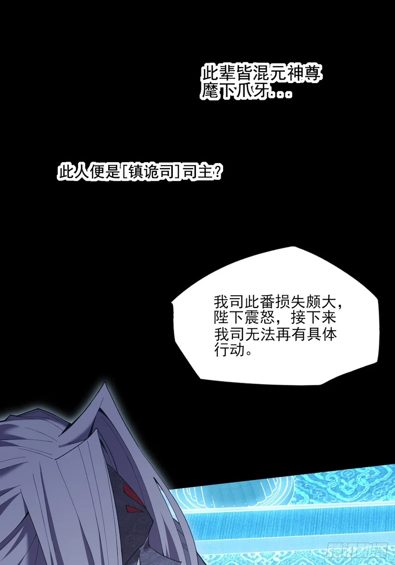 第九十四章 万畜道 第17页