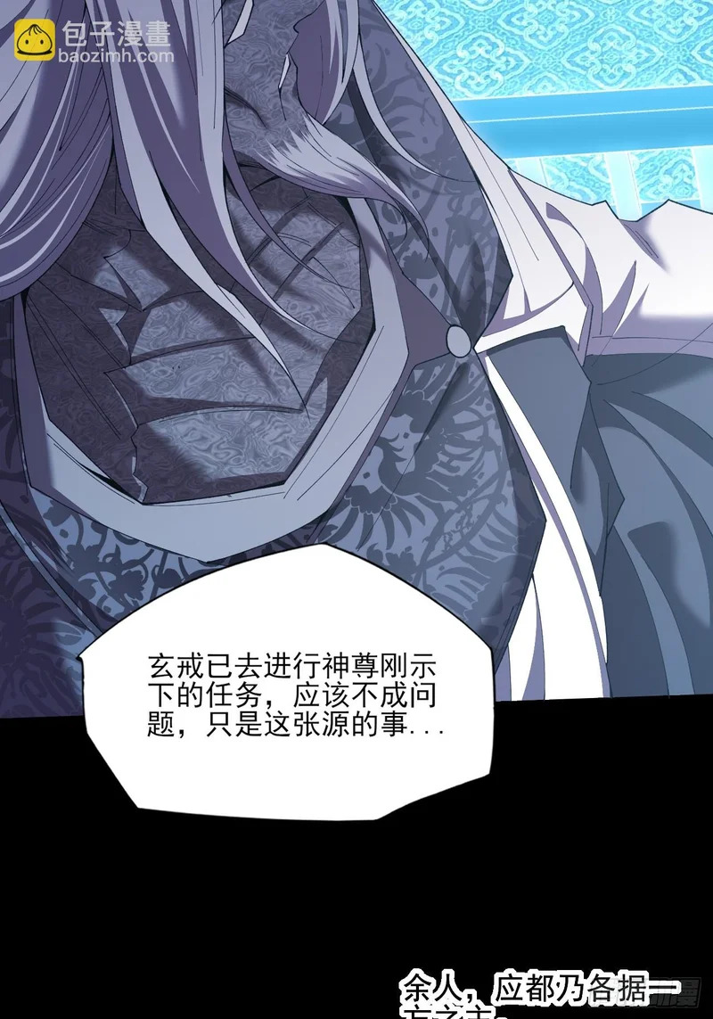 第九十四章 万畜道 第18页