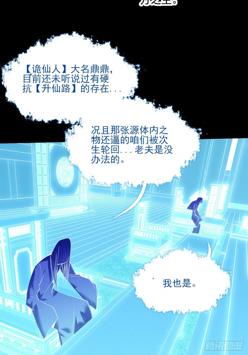 第九十四章 万畜道 第19页