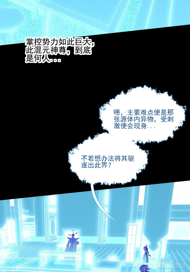 第九十四章 万畜道 第20页
