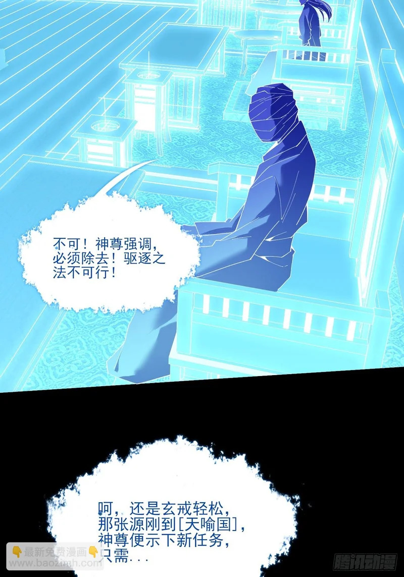 第九十四章 万畜道 第21页