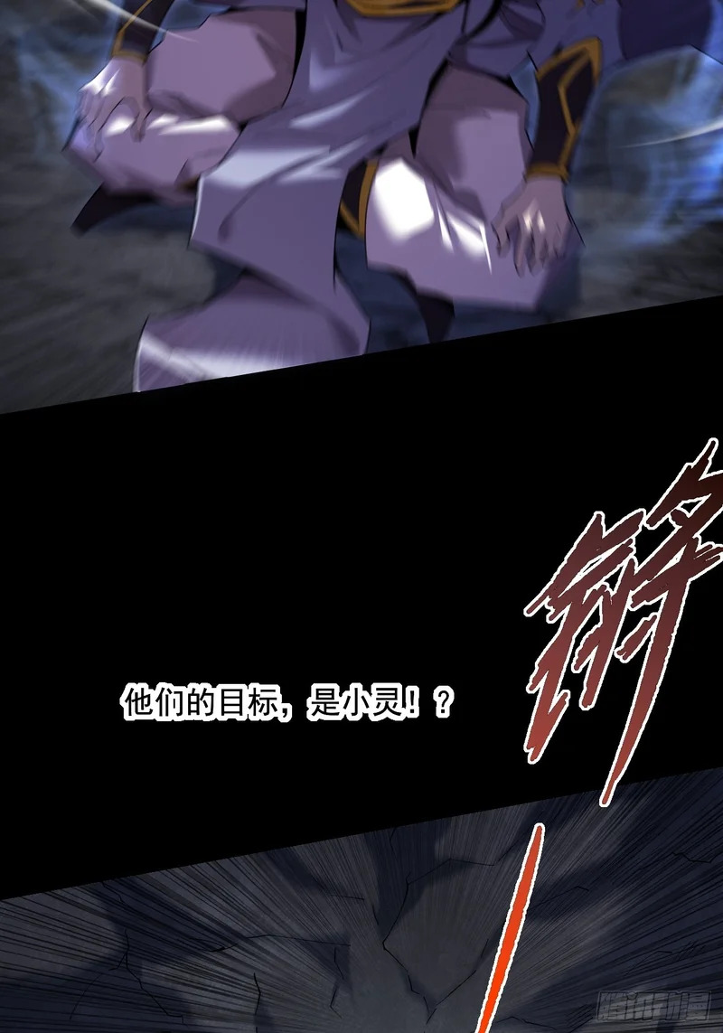 第九十四章 万畜道 第25页