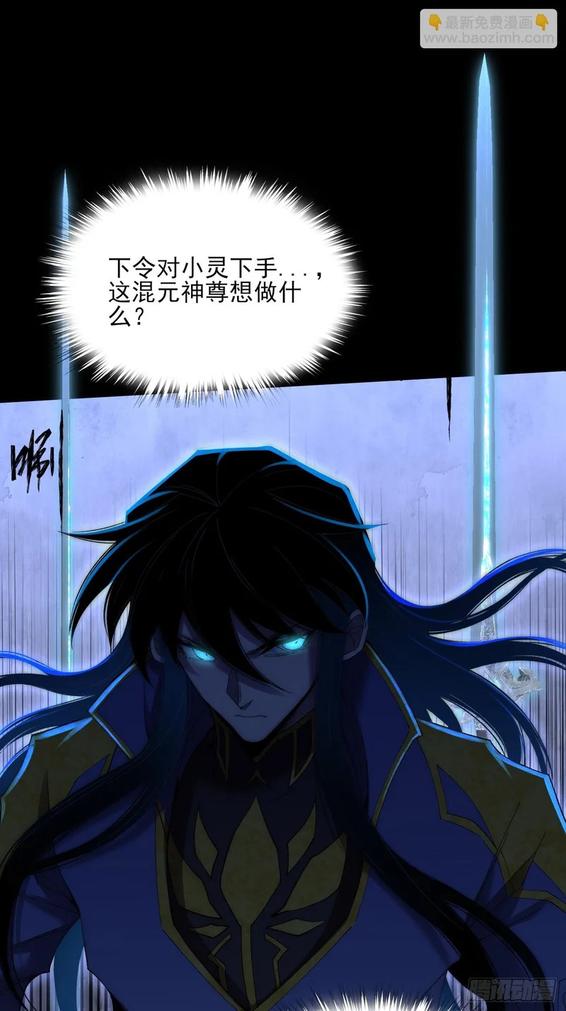 第九十四章 万畜道 第28页