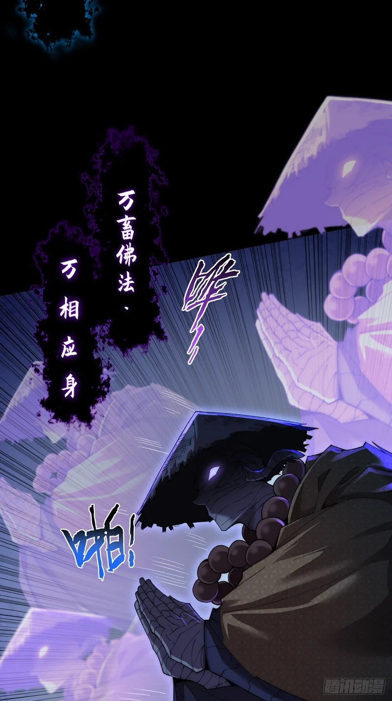 第九十四章 万畜道 第37页