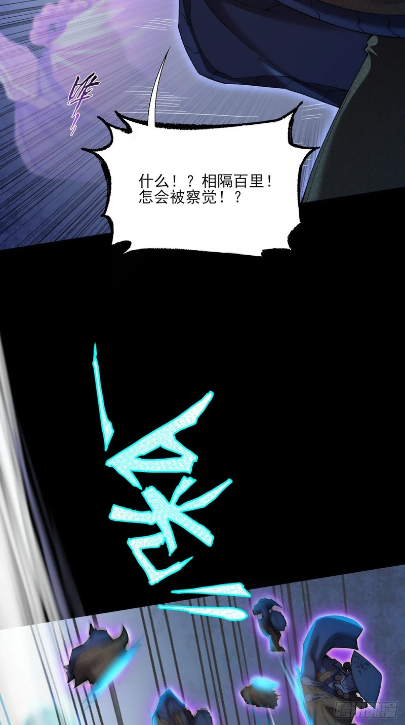第九十四章 万畜道 第38页