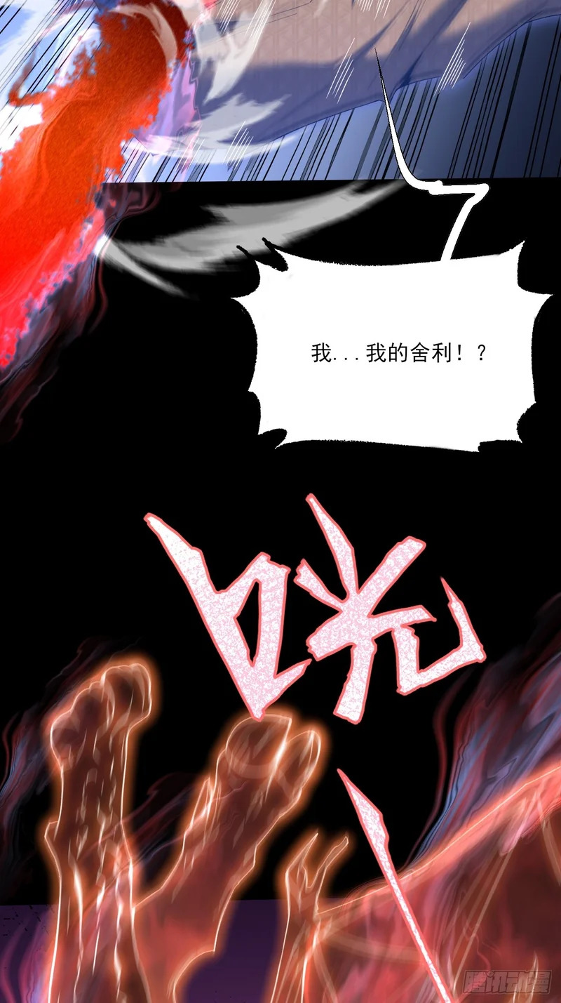 第九十四章 万畜道 第43页