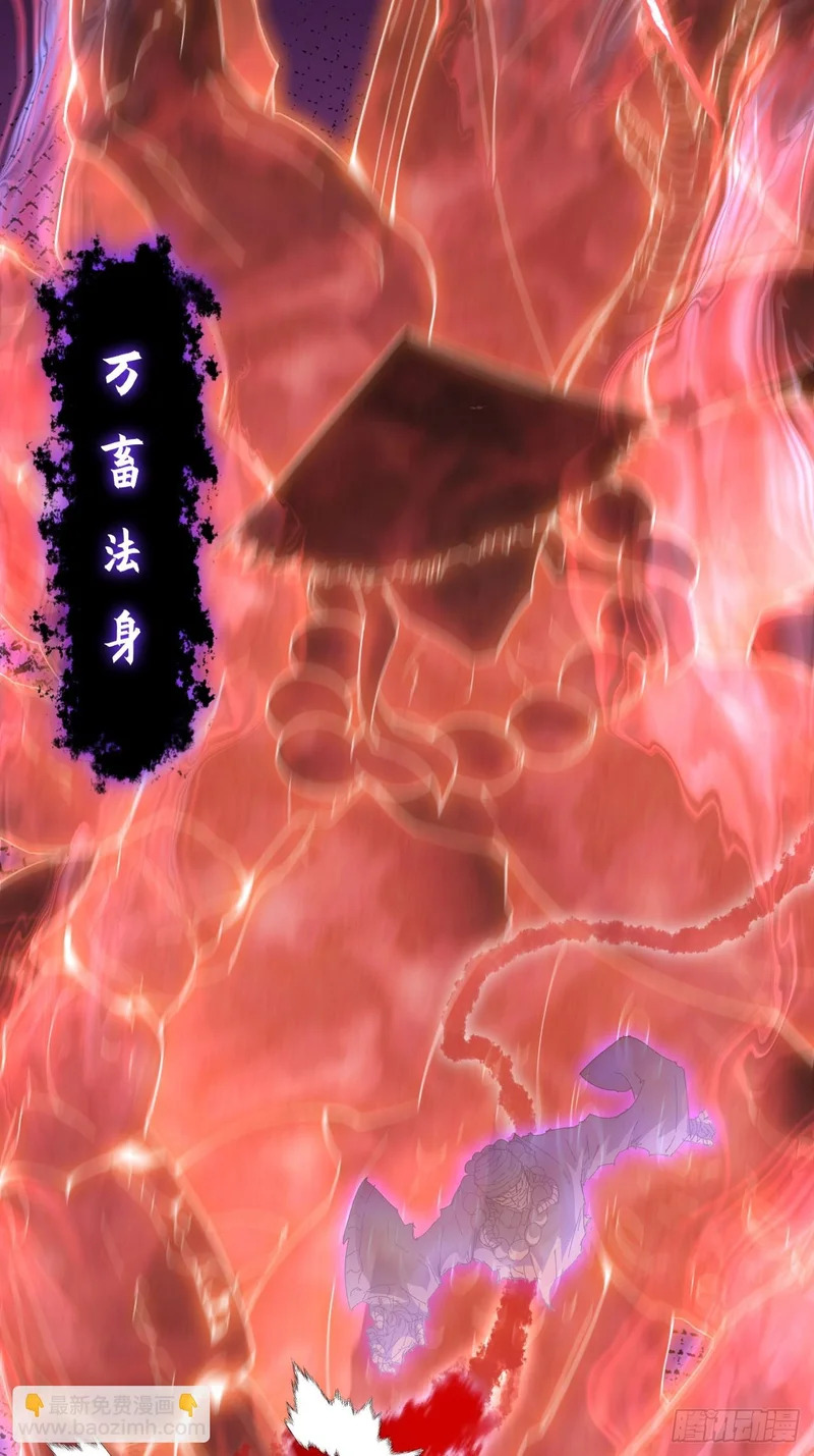第九十四章 万畜道 第44页
