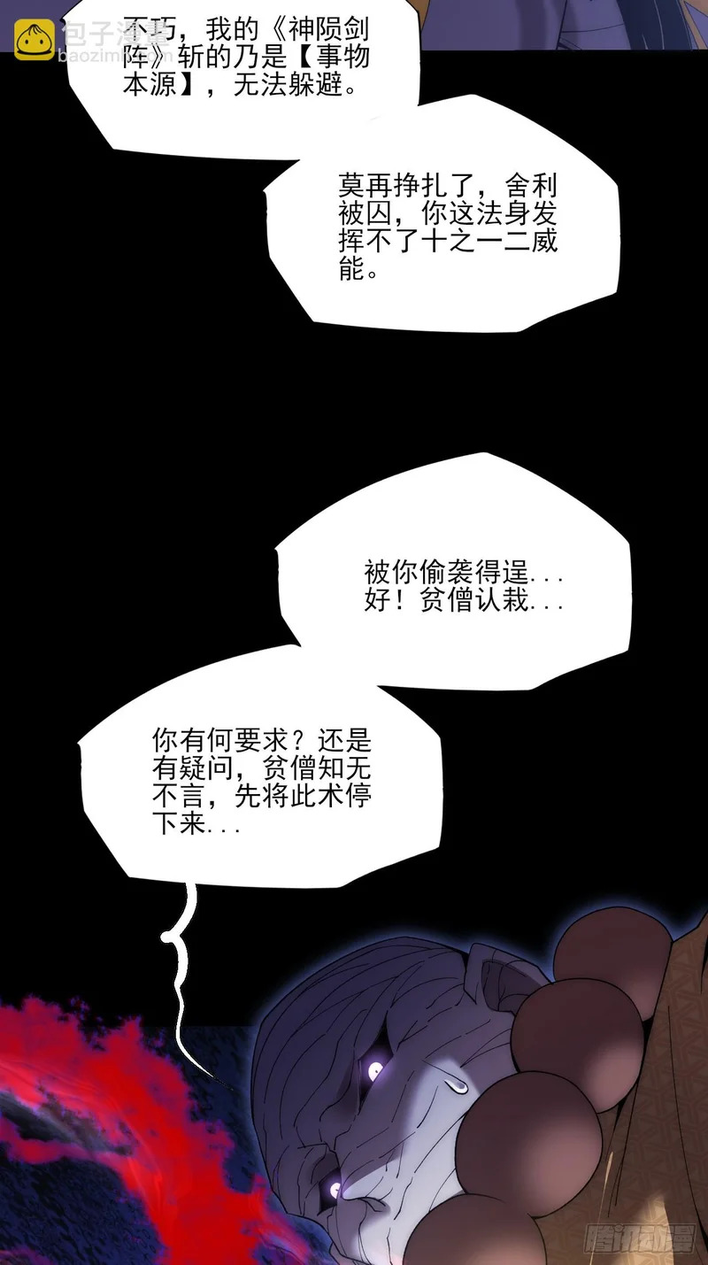第九十四章 万畜道 第48页