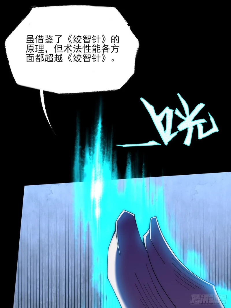 第九十八章 千万度 第15页