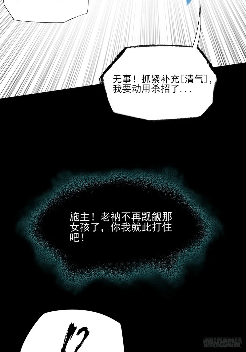 第九十八章 千万度 第26页