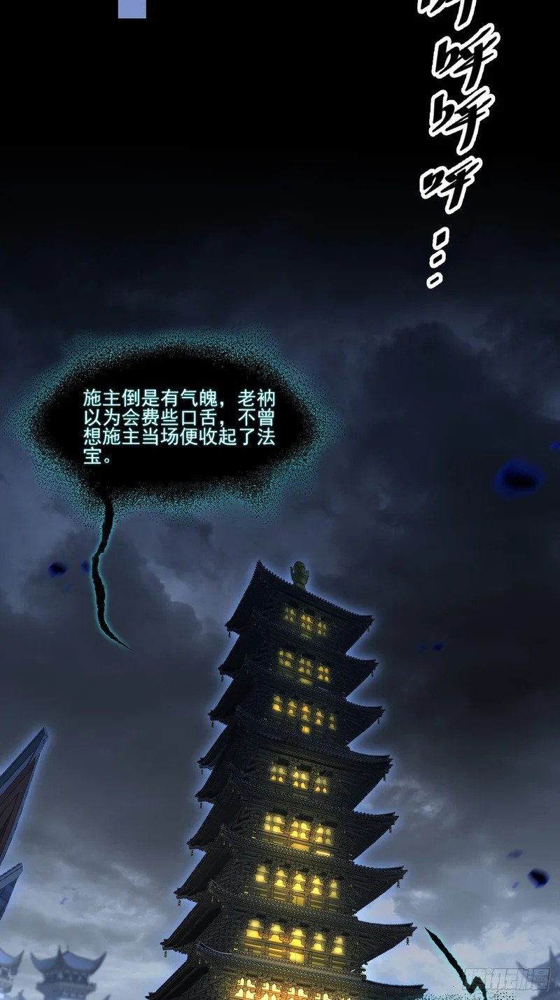 第九十八章 千万度 第36页