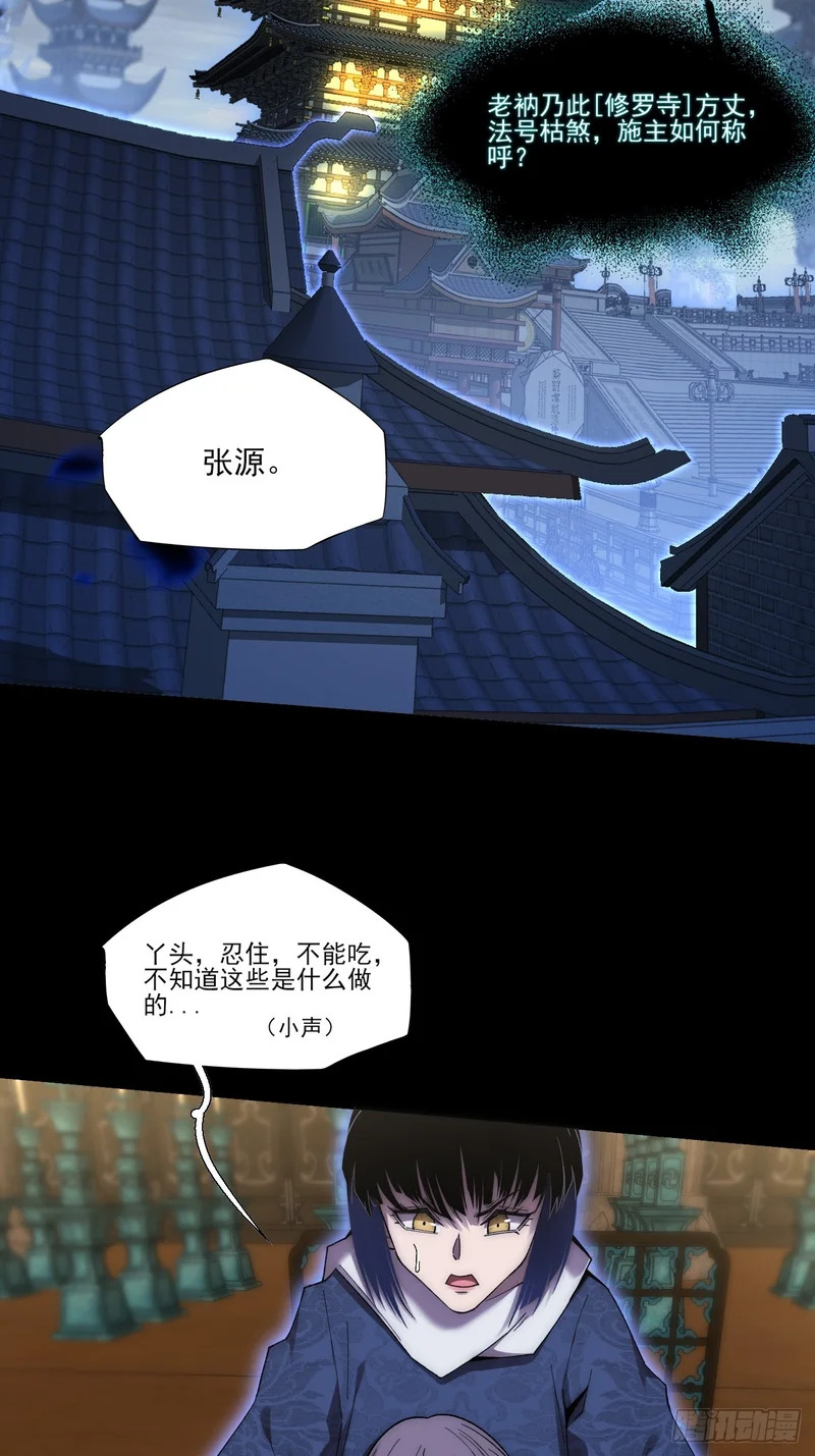 第九十八章 千万度 第37页