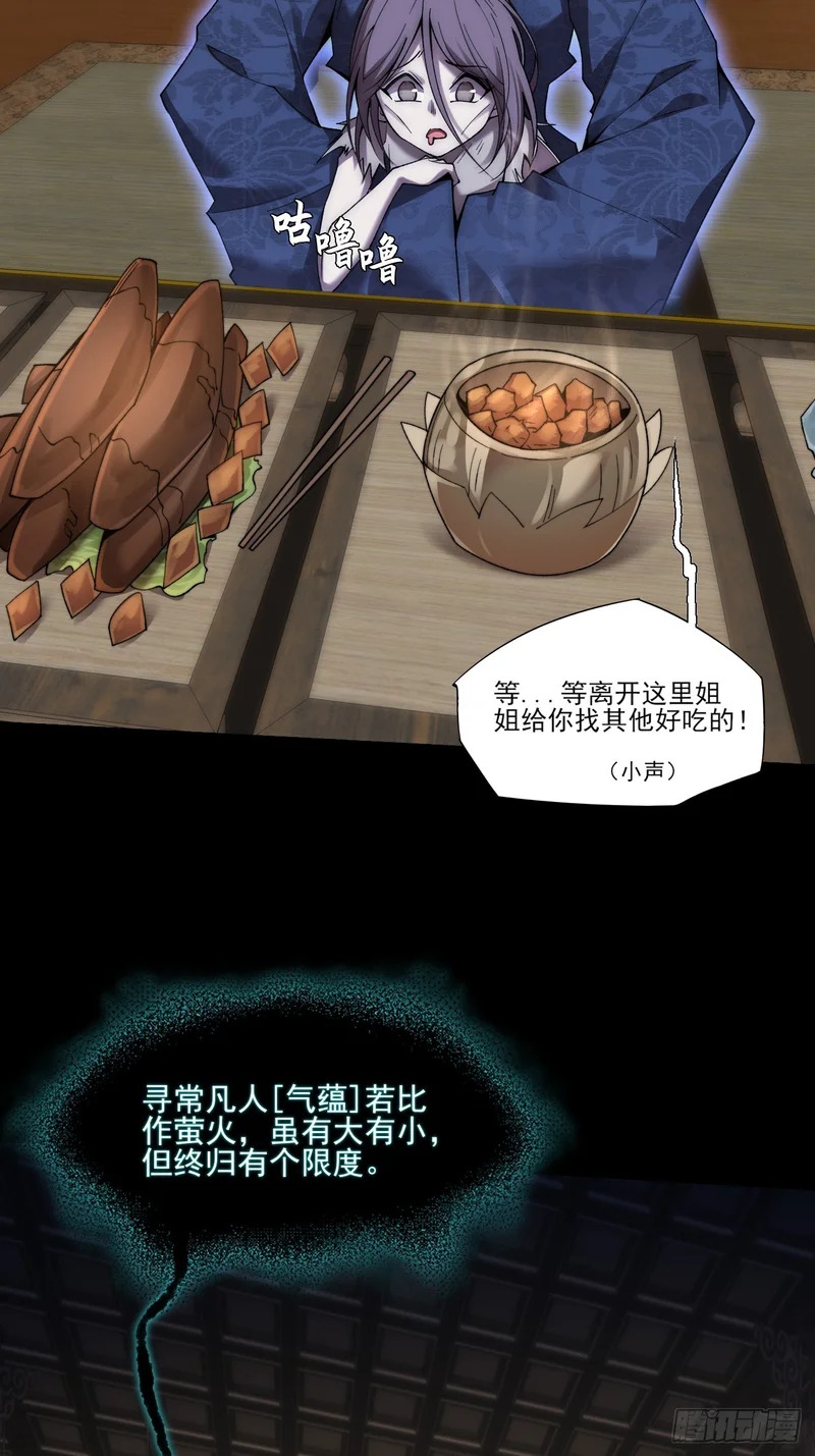 第九十八章 千万度 第38页