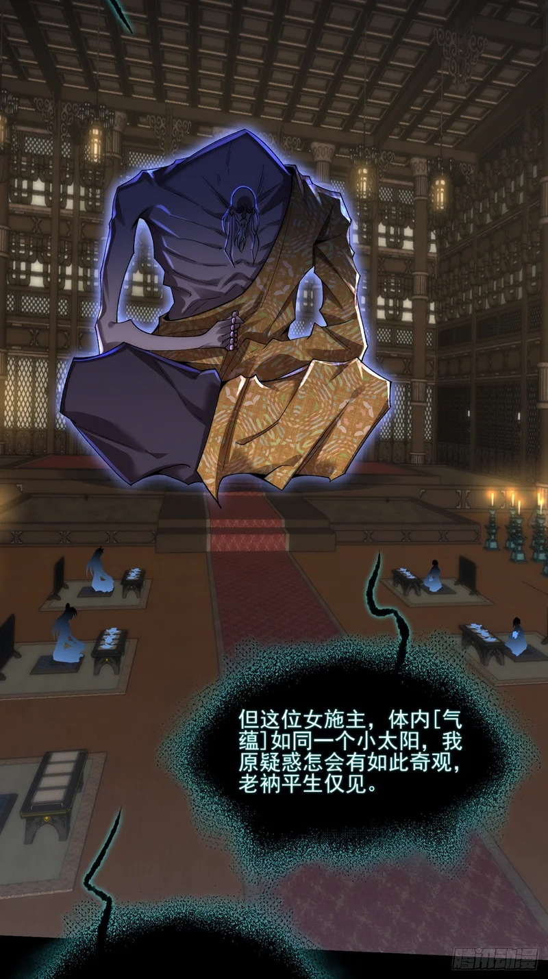 第九十八章 千万度 第39页
