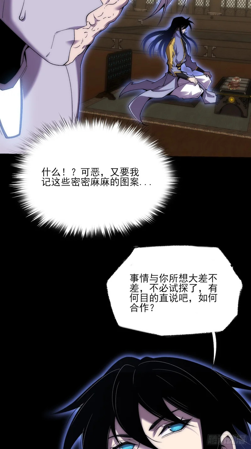 第九十八章 千万度 第42页