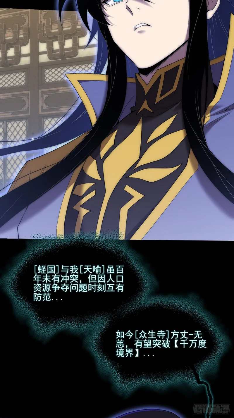 第九十八章 千万度 第43页
