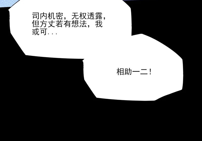 第九十八章 千万度 第47页