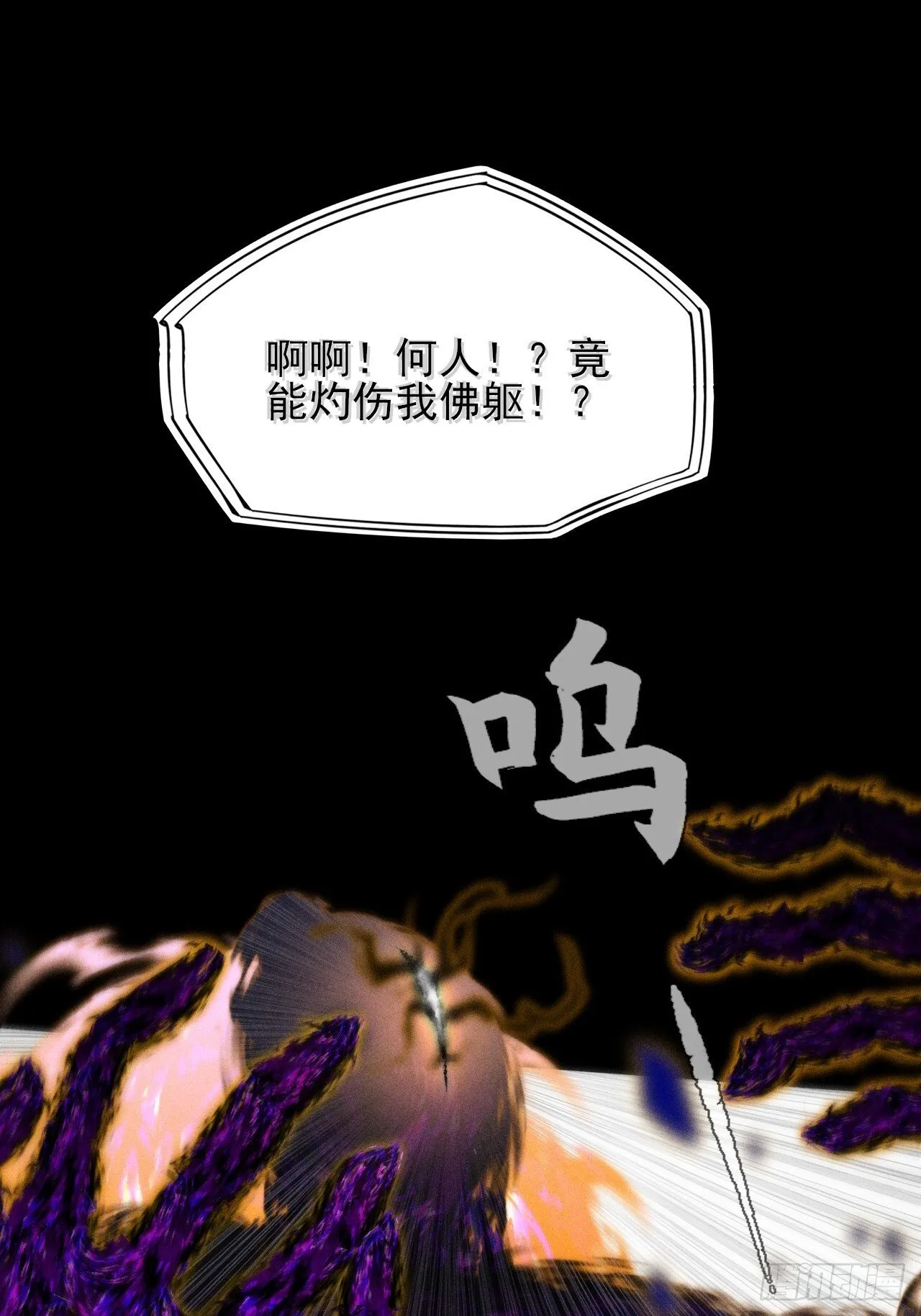 第四十二章  被困 第1页