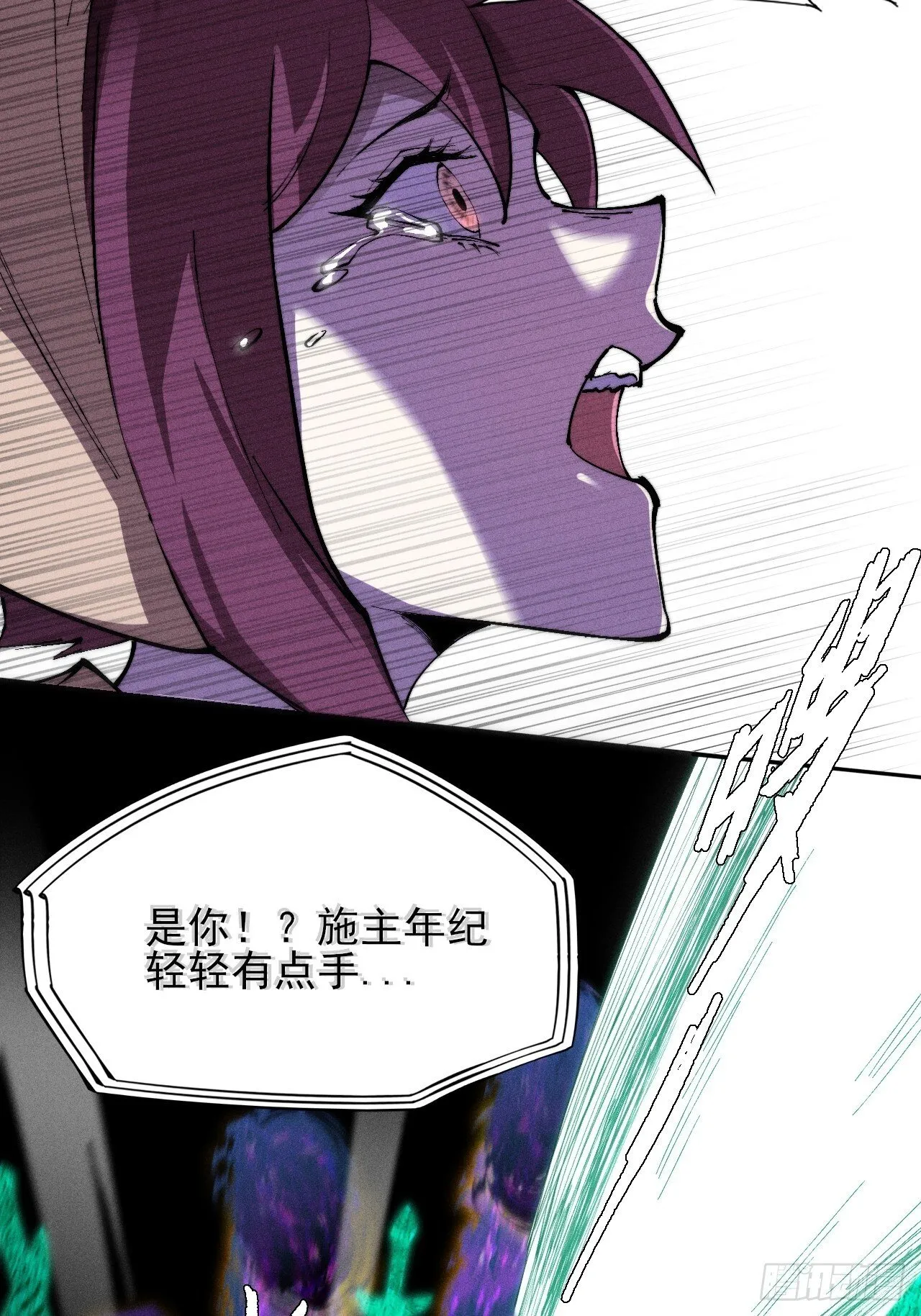 第四十二章  被困 第4页