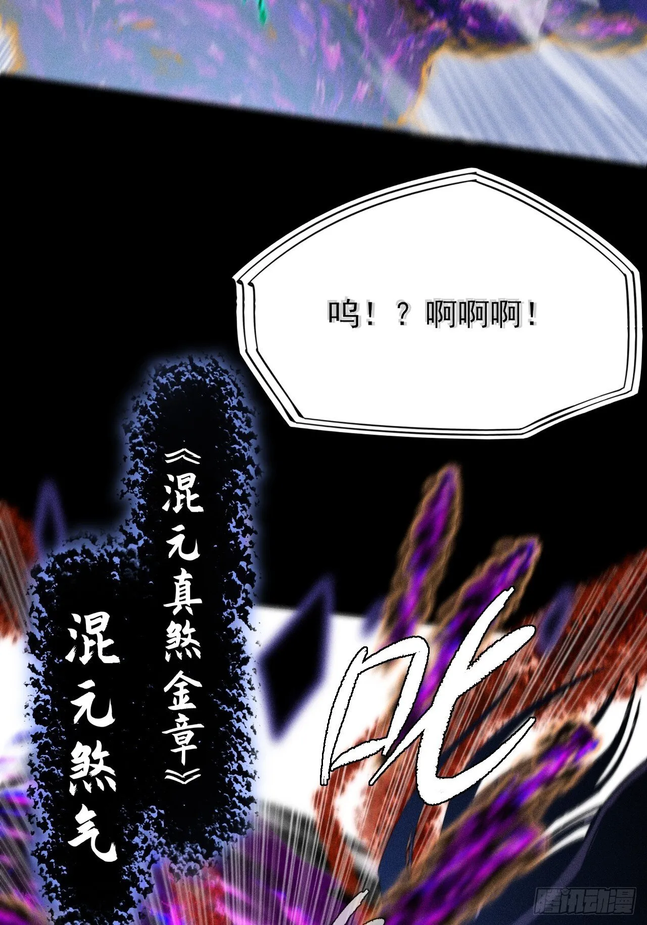 第四十二章  被困 第6页