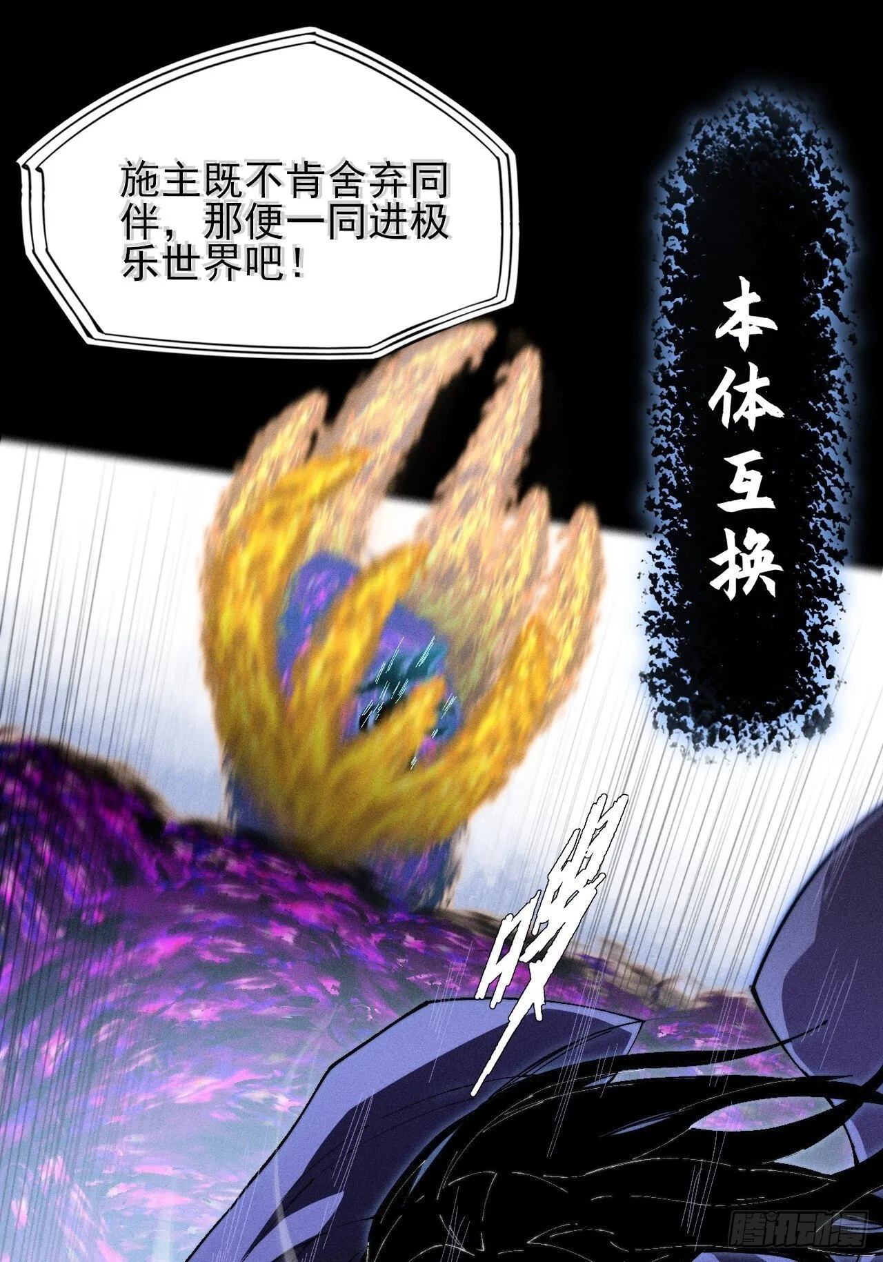第四十二章  被困 第8页