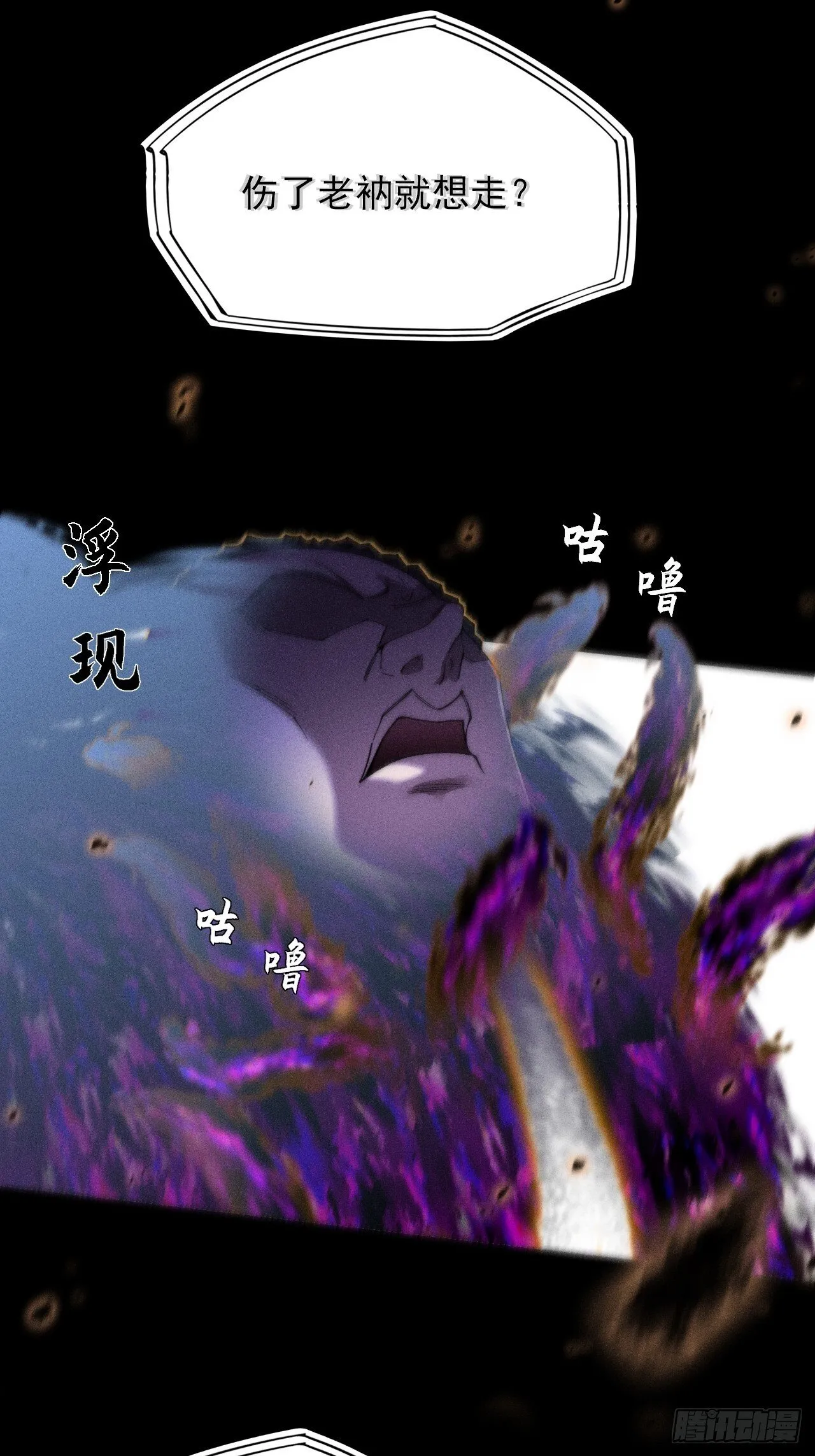 第四十二章  被困 第15页