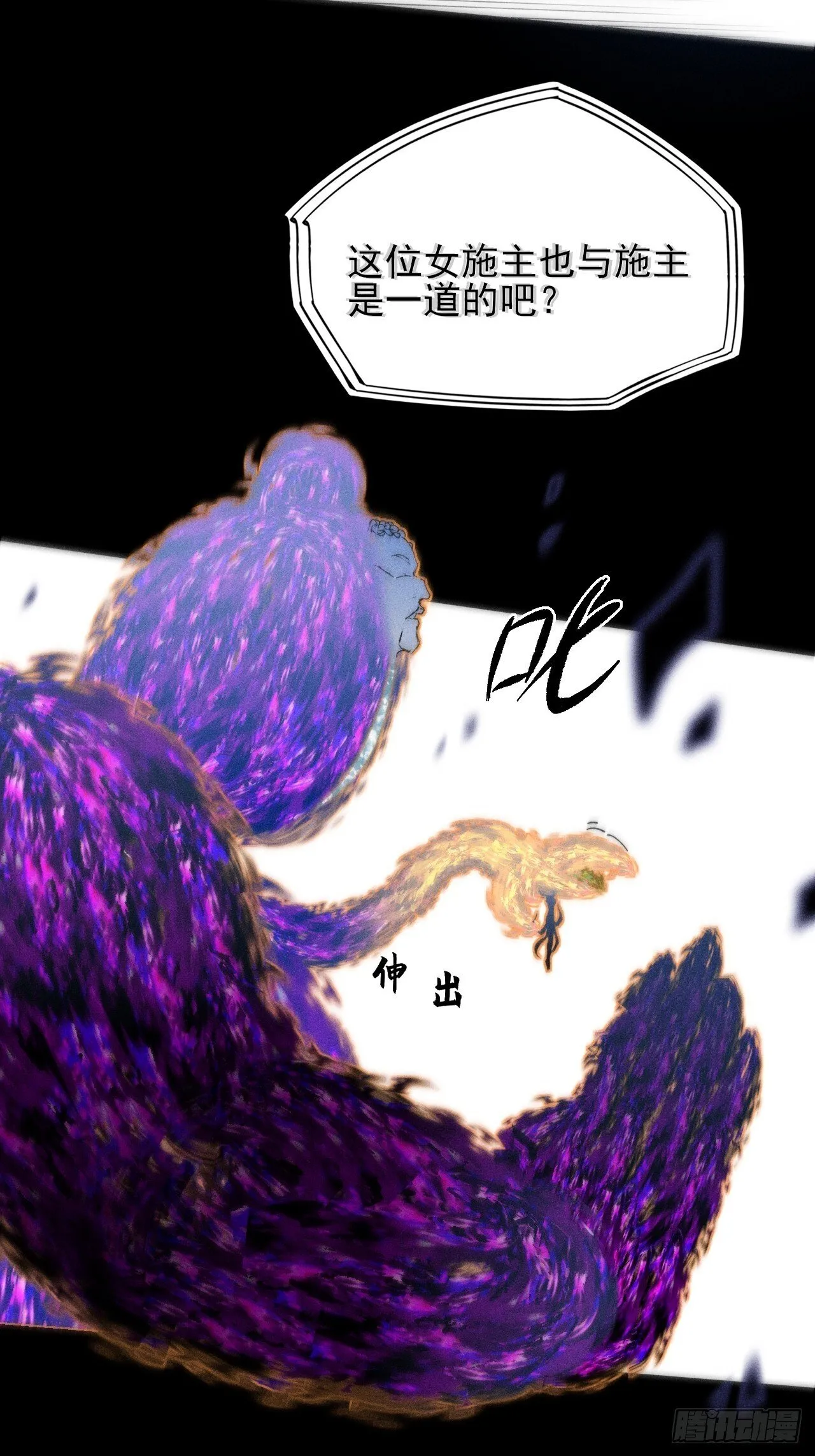 第四十二章  被困 第22页
