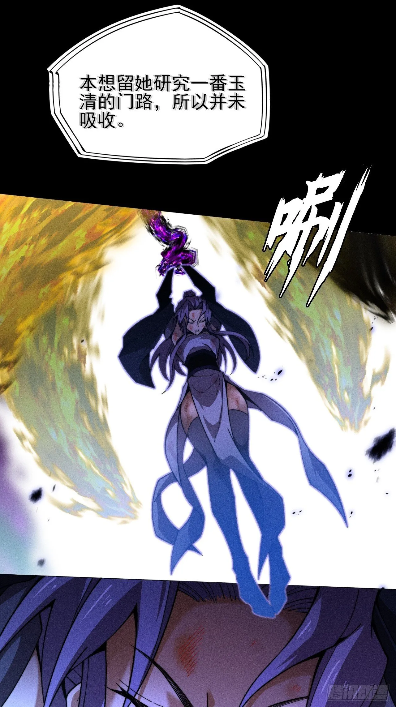第四十二章  被困 第23页