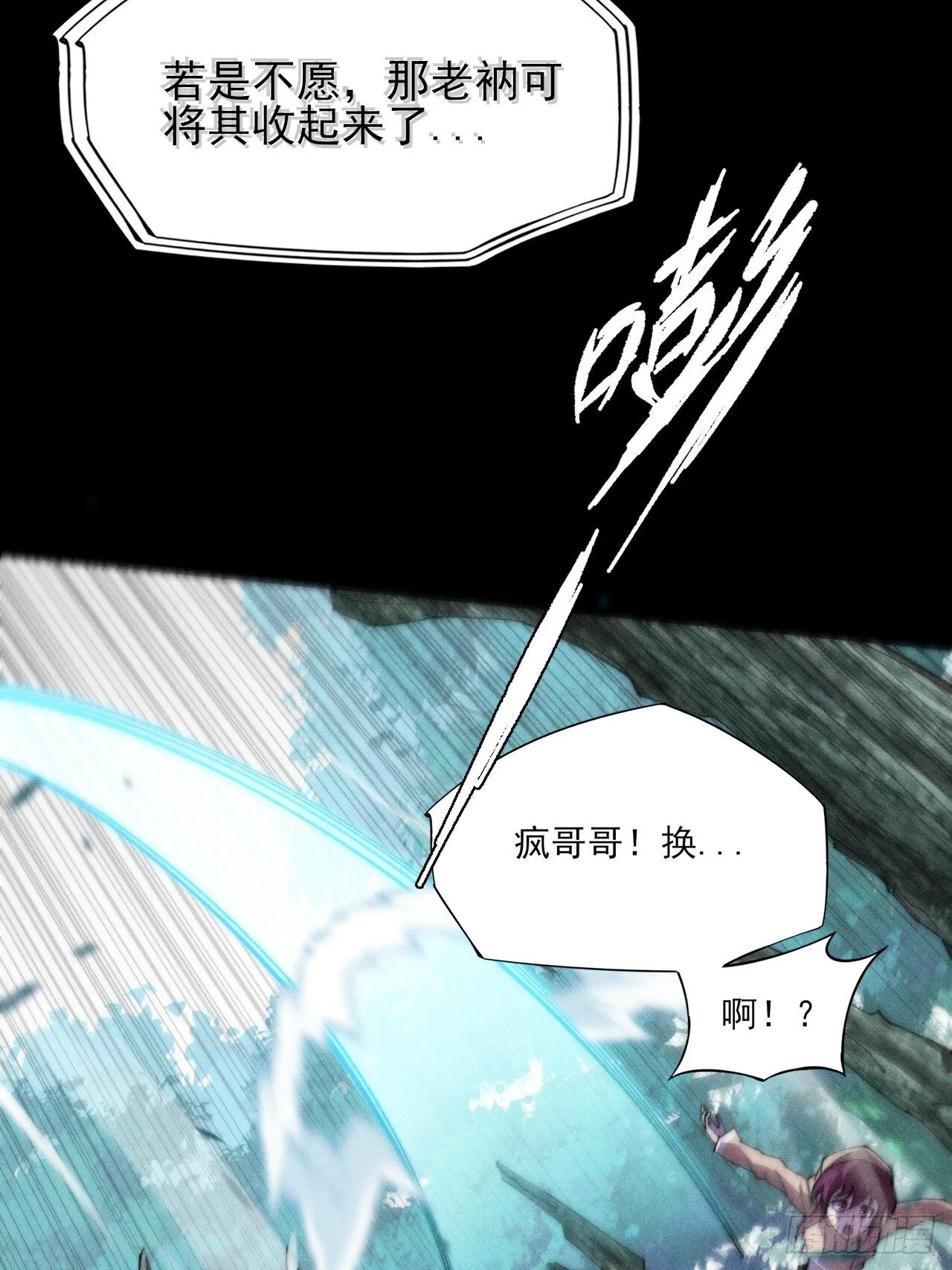 第四十二章  被困 第26页