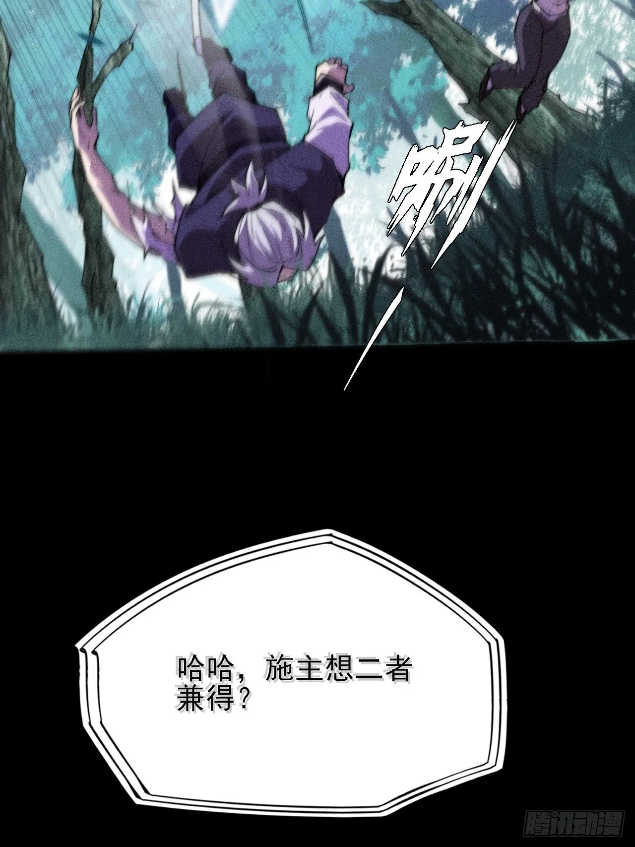 第四十二章  被困 第27页